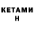 APVP кристаллы Ru and