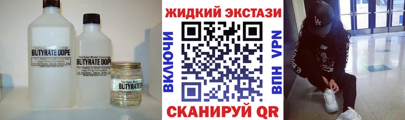 БУТИРАТ бутандиол  Купить где  Лесозаводск 