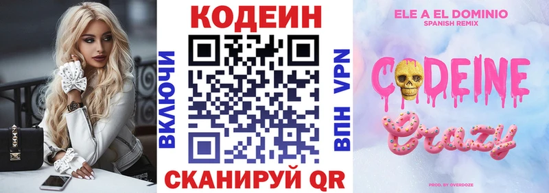 Купить закладки  Лесозаводск  Кодеин Purple Drank 