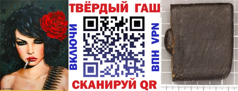 Купить где  Лесозаводск  ГАШ VHQ 