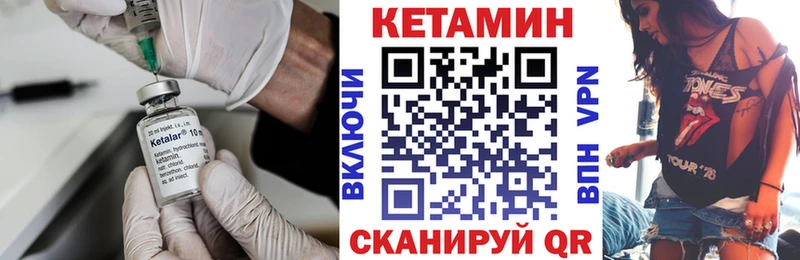 Кетамин VHQ  Купить закладки  Лесозаводск 